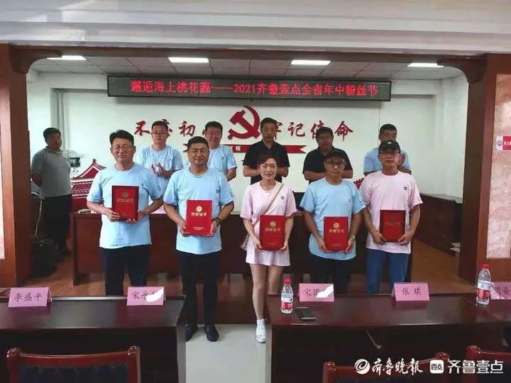 壹點年中粉絲節(jié)在南隍城舉行！優(yōu)秀情報員和粉絲獲獎