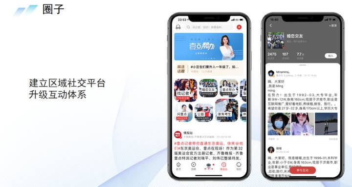 壹點9.5來啦！多元互動搭建區域社交平臺、視頻剪輯給您新體驗