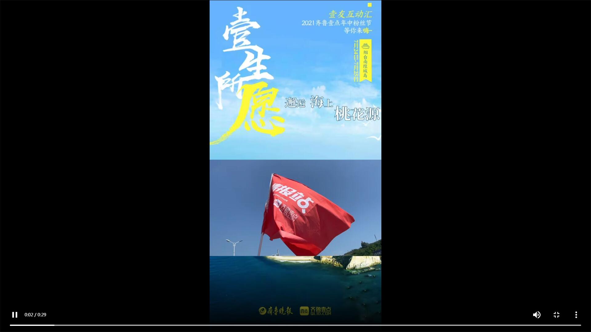 年中粉絲節|美女記者vlog！壹起打卡最美南隍城