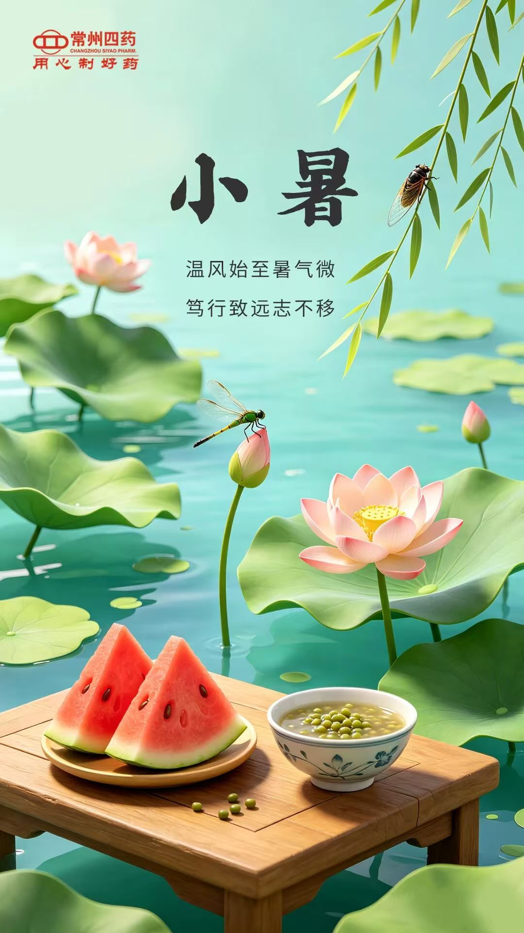 今日小暑| 風暖晝長，萬物豐盈