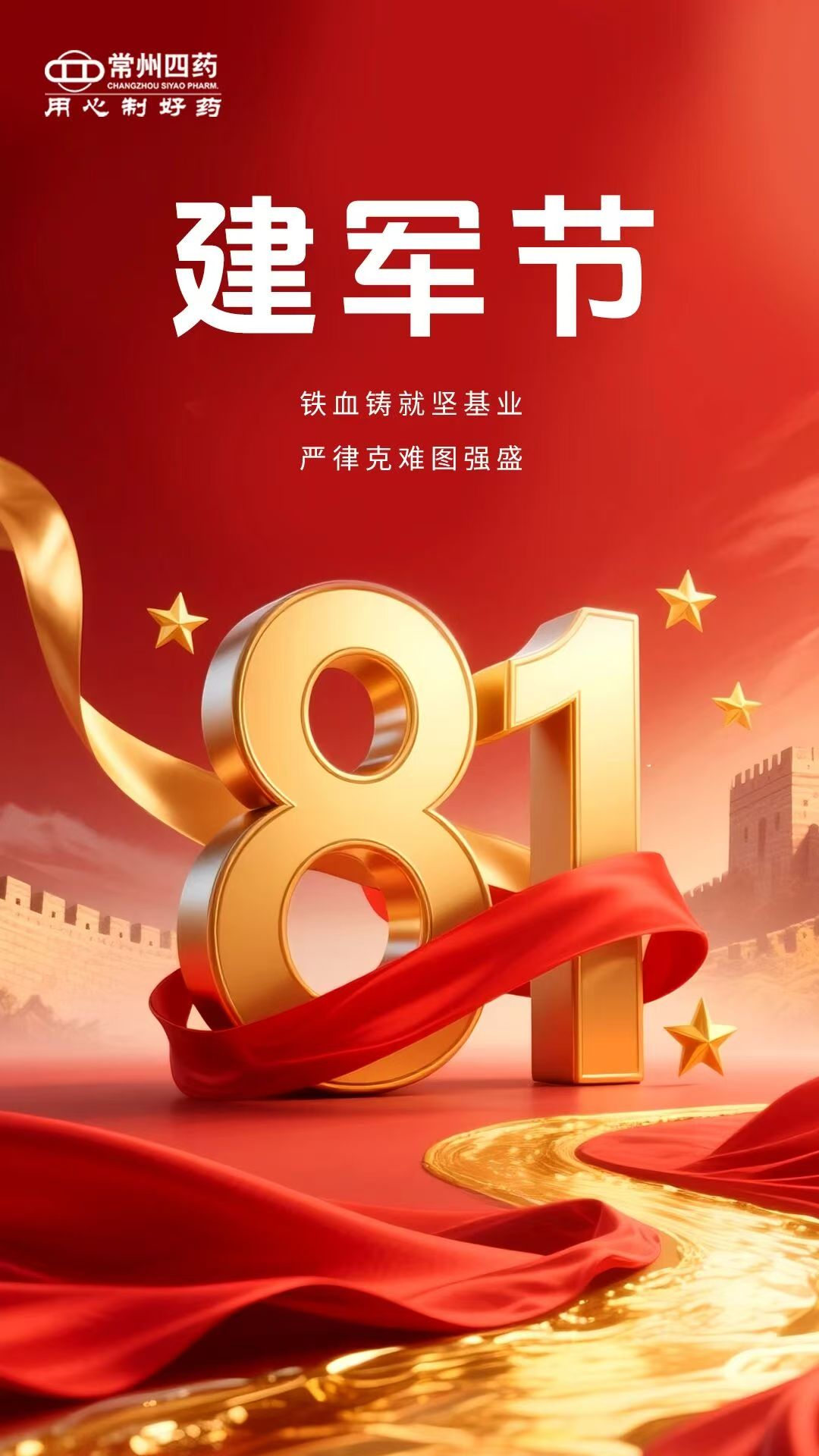 緬懷英烈，弘揚傳統，凝聚強軍力量